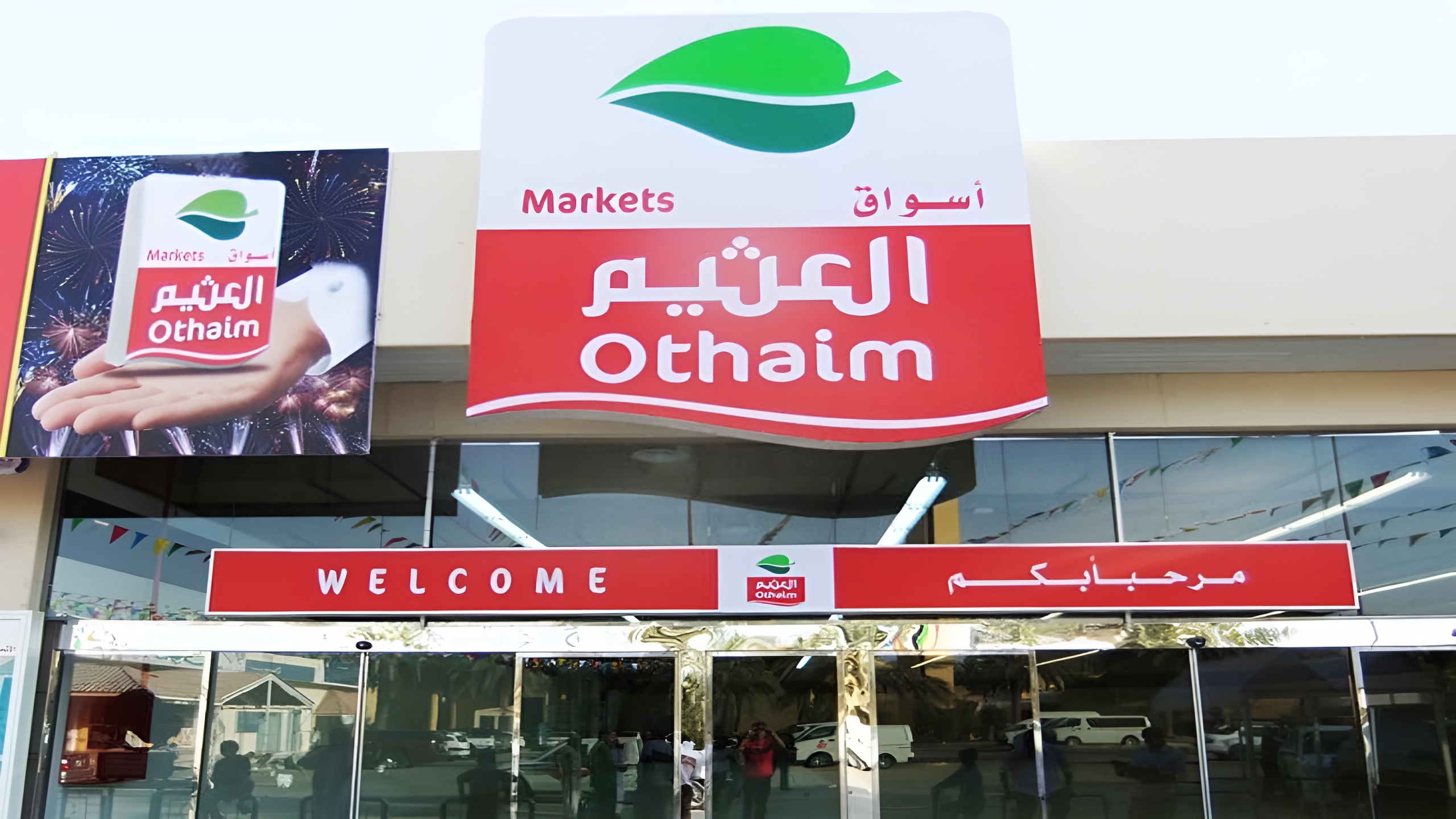 عروض يوم الاثنين من العثيم السعودية كيلو عليك وكيلو علينا