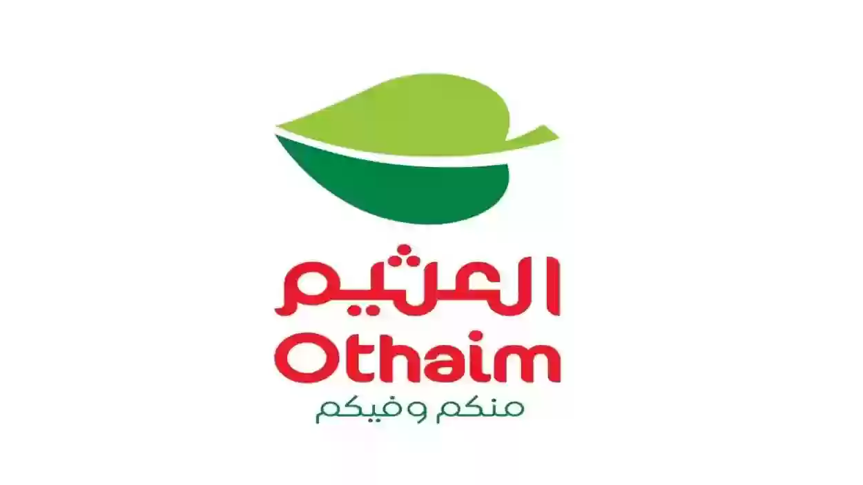 ألحق واستفيد من العروض .. تخفيضات متجر العثيم على السلع الغذائية بخصومات تصل إلى النصف 5 ألحق واستفيد من العروض .. تخفيضات متجر العثيم على السلع الغذائية بخصومات تصل إلى النصف