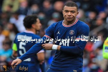 “كل الأقمار” تردد القنوات الناقلة لمباراة باريس سان جيرمان وبوروسيا دورتموند في دوري الأبطال 2024