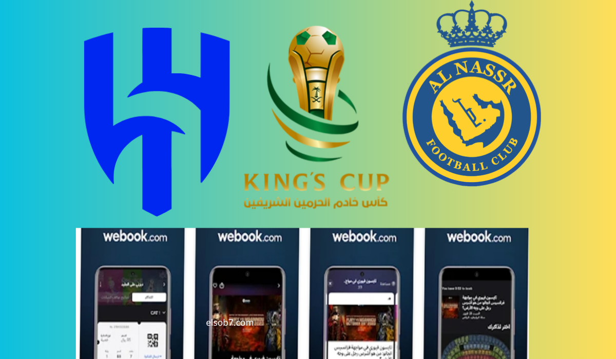 إحجز الآن .. رابط شراء تذاكر مباراة الهلال والنصر في نهائي الكأس والتذكرة بـ 30 ريال 5 إحجز الآن .. رابط شراء تذاكر مباراة الهلال والنصر في نهائي الكأس والتذكرة بـ 30 ريال