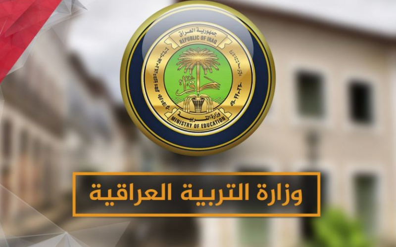 وزارة التربية تُحدد دورس النجاح أو الاكمال للصفوف غير المنتهية للعام الدراسي 2024.. تعرف على التفاصيل 5 وزارة التربية تُحدد دورس النجاح أو الاكمال للصفوف غير المنتهية للعام الدراسي 2024.. تعرف على التفاصيل