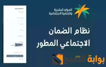 حقيقة خطأ تقني يطيح بعدد كبير من المستفيدين من الضمان الاجتماعي المطور الدفعة 30!