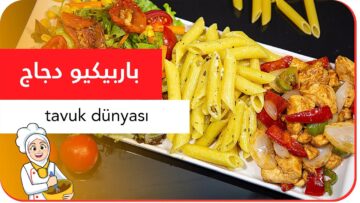 بطعم خيالي.. طريقة عمل باستا دجاج باربيكو في المنزل
