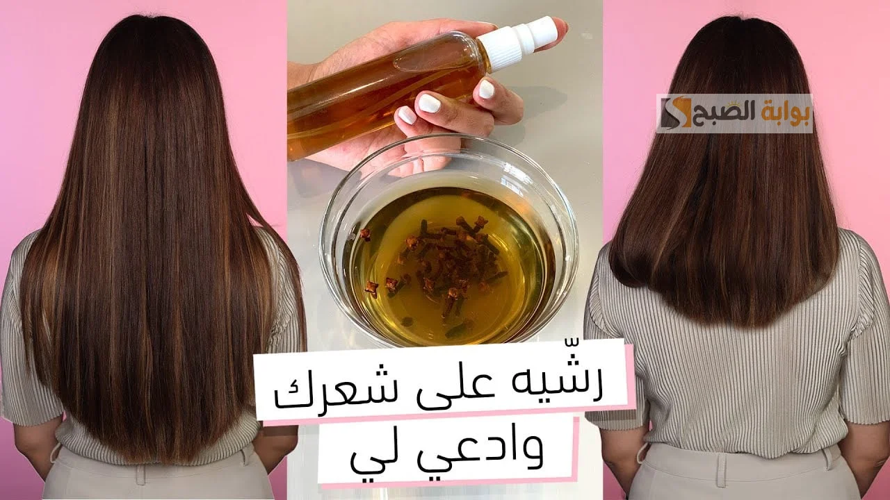 النتيجه هتبان من أول أسبوعين .. حضري الان بخاخ القرنفل لزيادة كثافة الشعر مع زيادة النمو والطول وصفة جدتي وهقولك عليها 5 النتيجه هتبان من أول أسبوعين .. حضري الان بخاخ القرنفل لزيادة كثافة الشعر مع زيادة النمو والطول وصفة جدتي وهقولك عليها