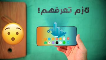 أسرار خطيرة بدون إنترنت | 5 مزايا في هواتف أندرويد تفعل أشياء هامة ورائعة!!
