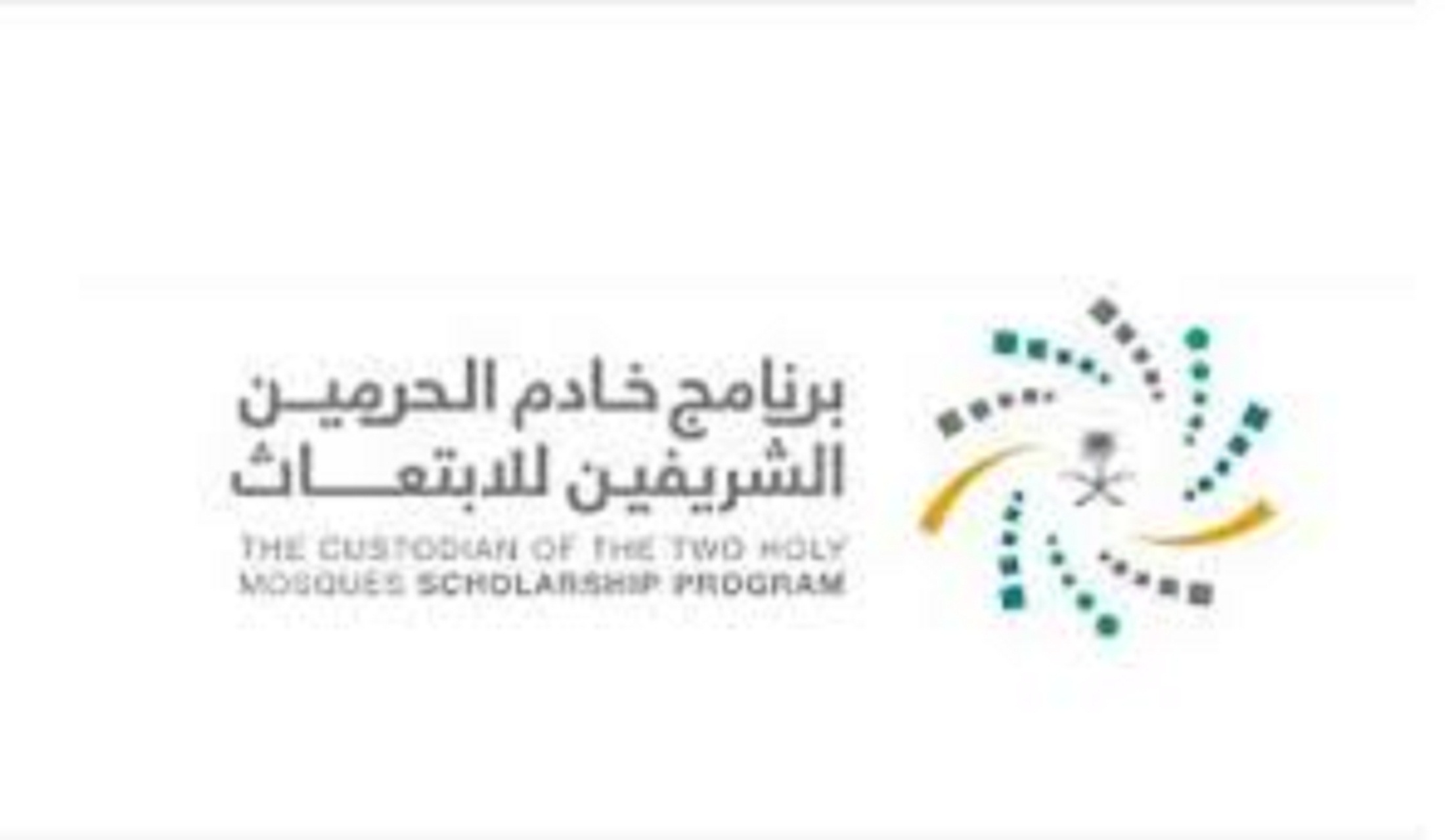 شروط وضوابط التسجيل في برامج الابتعاث المبتدئ للتوظيف 1445 5 شروط وضوابط التسجيل في برامج الابتعاث المبتدئ للتوظيف 1445