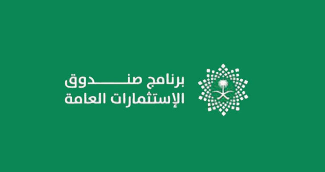 برنامج صندوق الاستثمارات العامة لتطوير الخريجين 2024 يعلن عن بدأ التقديم 5 برنامج صندوق الاستثمارات العامة لتطوير الخريجين 2024 يعلن عن بدأ التقديم