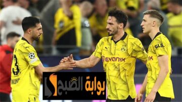 هوملز يصعق باريس سان جيرمان! بروسيا دورتموند يتأهل إلى نهائي دوري أبطال أوروبا 2024