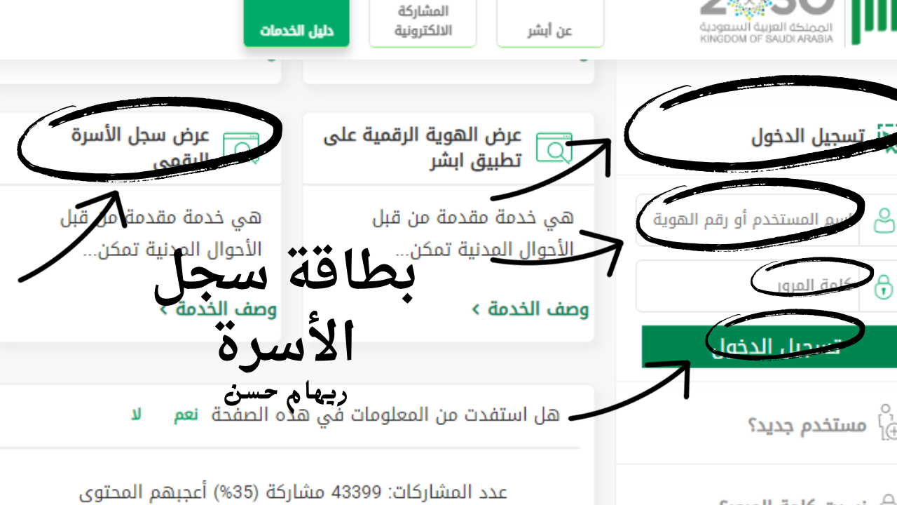 هل تعتبر بطاقة سجل الأسرة وثيقة سفر يمكن الاعتماد عليها .. "الجوازات" توضح 5 هل تعتبر بطاقة سجل الأسرة وثيقة سفر يمكن الاعتماد عليها .. “الجوازات” توضح