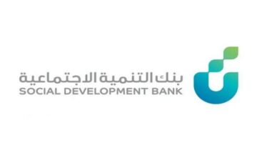 إيداع 30,000 ريال للمواطنين لغلاء المعيشة بدون كفيل وبالتقسيط عند طلب قرض الأسرة من بنك التسليف