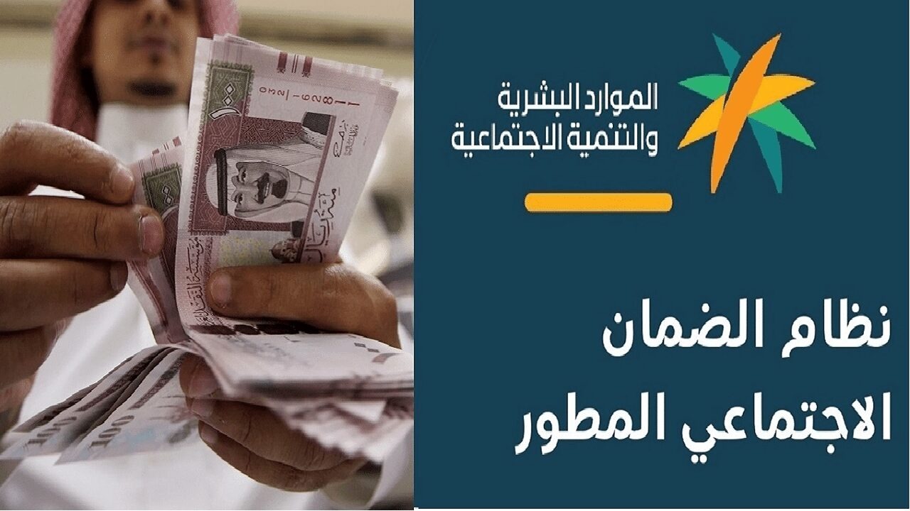 أسباب تأخير موعد صرف الضمان الاجتماعي لشهر يونيو 2024.. الموارد البشرية توضح