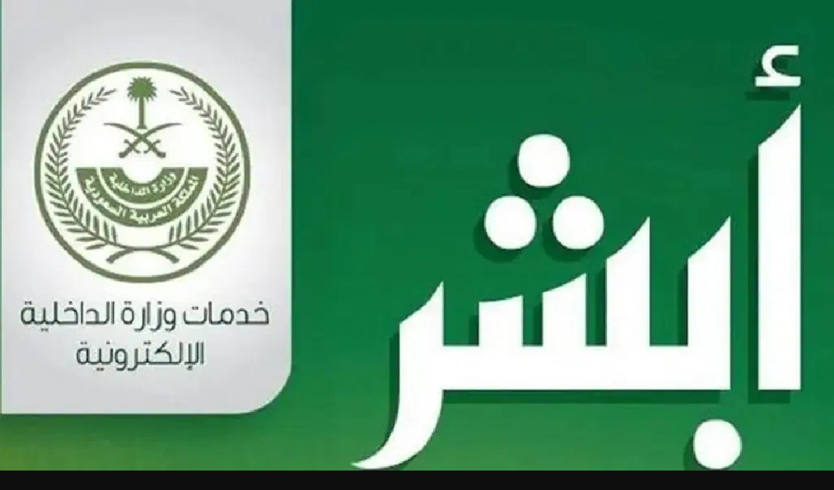 الجوازات السعودية تذكر بخطوات تجديد جواز السفر إلكترونيا عبر أبشر 1445 