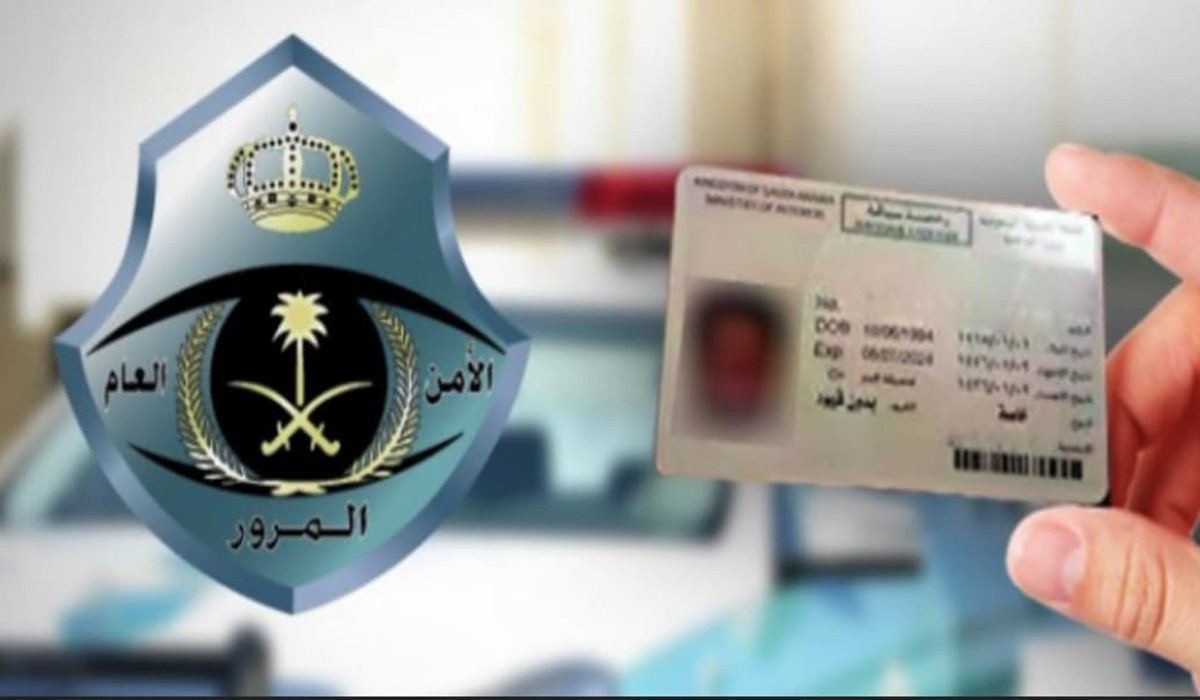 رسوم تجديد رخصة القيادة في السعودية 1445هـ.. والشروط والأوراق المطلوبة 5 رسوم تجديد رخصة القيادة في السعودية 1445هـ.. والشروط والأوراق المطلوبة