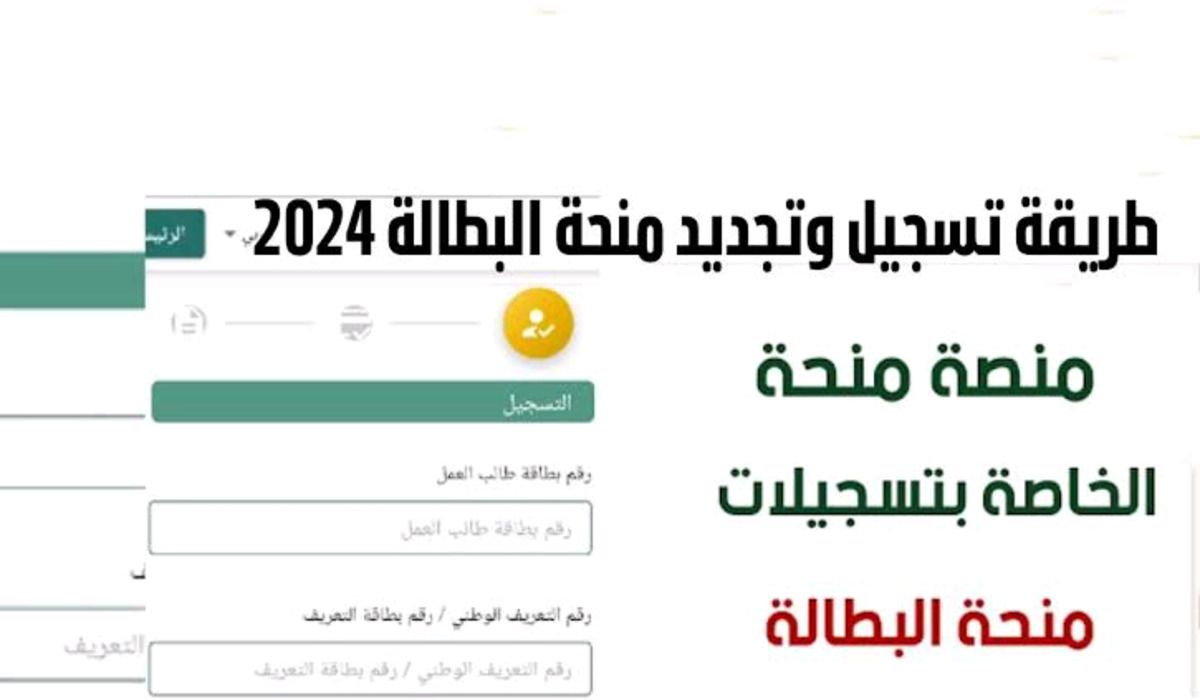 وكالة التشغيل الوطنية بالجزائر توضح.. خطوات تجديد منحة البطالة 5 وكالة التشغيل الوطنية بالجزائر توضح.. خطوات تجديد منحة البطالة