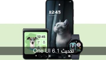 ظهور تحديث One UI 6.1 لفئة الهواتف المتوسطة من سامسونج بميزات رائعة