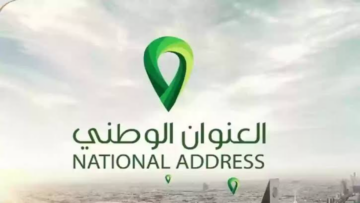 ما خطوات تحديث العنوان الوطني وكيفية طباعته 1445؟