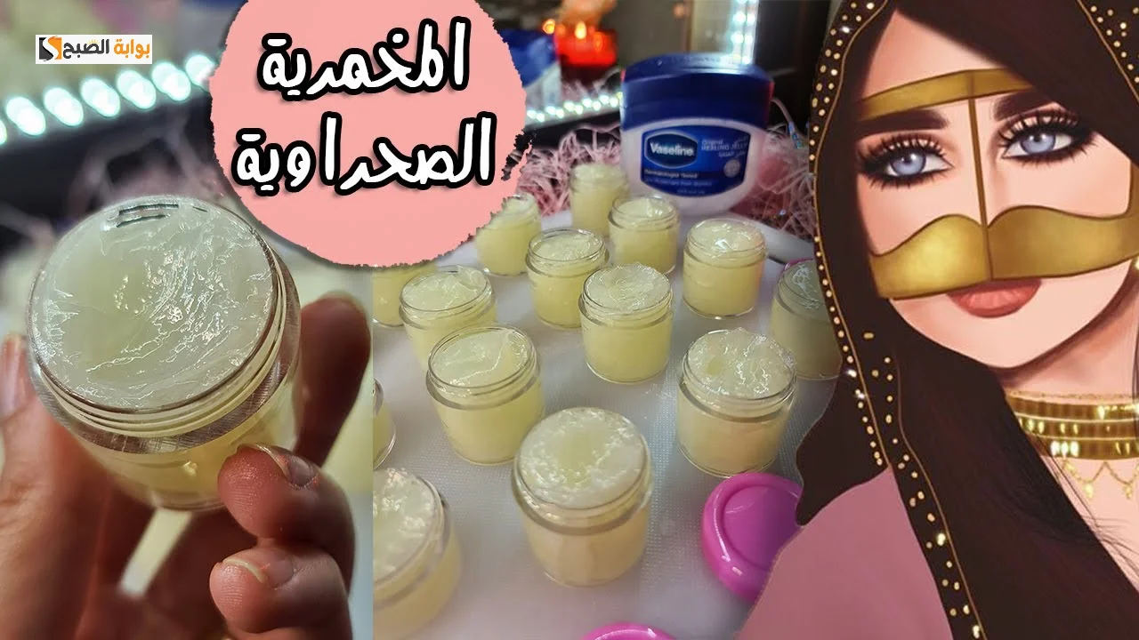 هتبقى فواحة على طول.. مع طريقة عمل المخمرية في البيت بمكونات طبيعية وبسعر في متناول الإيد 5 هتبقى فواحة على طول.. مع طريقة عمل المخمرية في البيت بمكونات طبيعية وبسعر في متناول الإيد