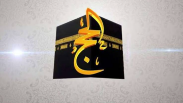 تردد قناة الحج السعودية “لبيك اللهم لبيك علي القمر الصناعي نايل سات وعرب سات