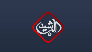 تردد قناة الرشيد العراقية على النايل سات 2024