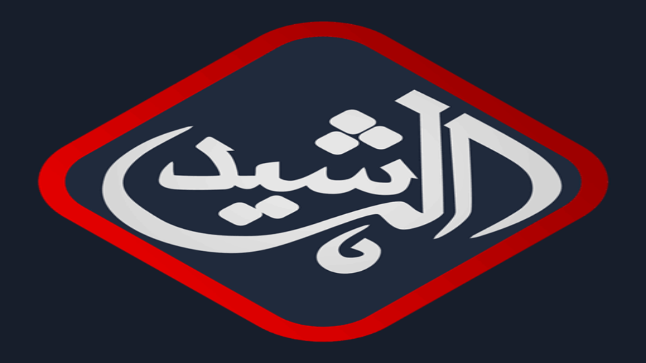 اتبع الخطوات ونزلها الآن.. ضبط تردد قناة الرشيد 2024 لو عرفتها مش هتسيبها