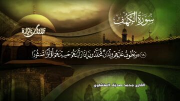 تردد قناة المجد للقرآن الكريم بصوت أفضل المشايخ علي القمر الصناعي نايل سات وعرب سات