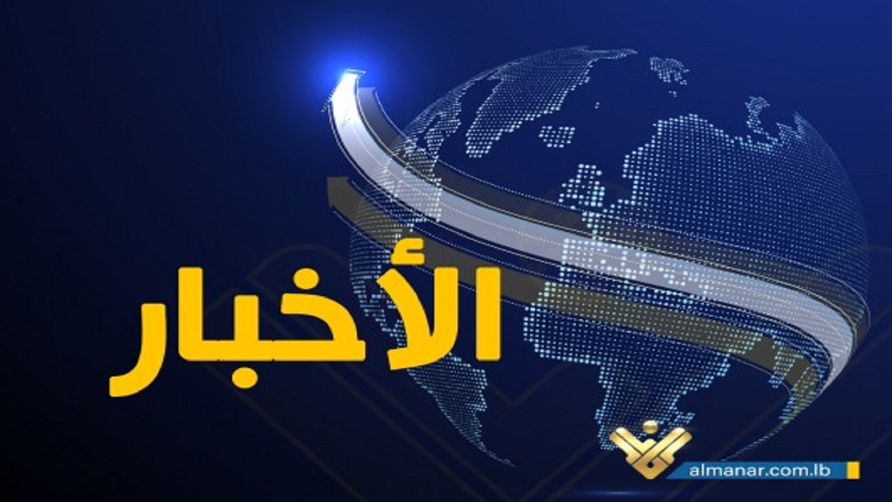 استقبل إشارة قوية بالخطوات.. تردد قناة المنار الإخبارية الجديد 2024 5 استقبل إشارة قوية بالخطوات.. تردد قناة المنار الإخبارية الجديد 2024