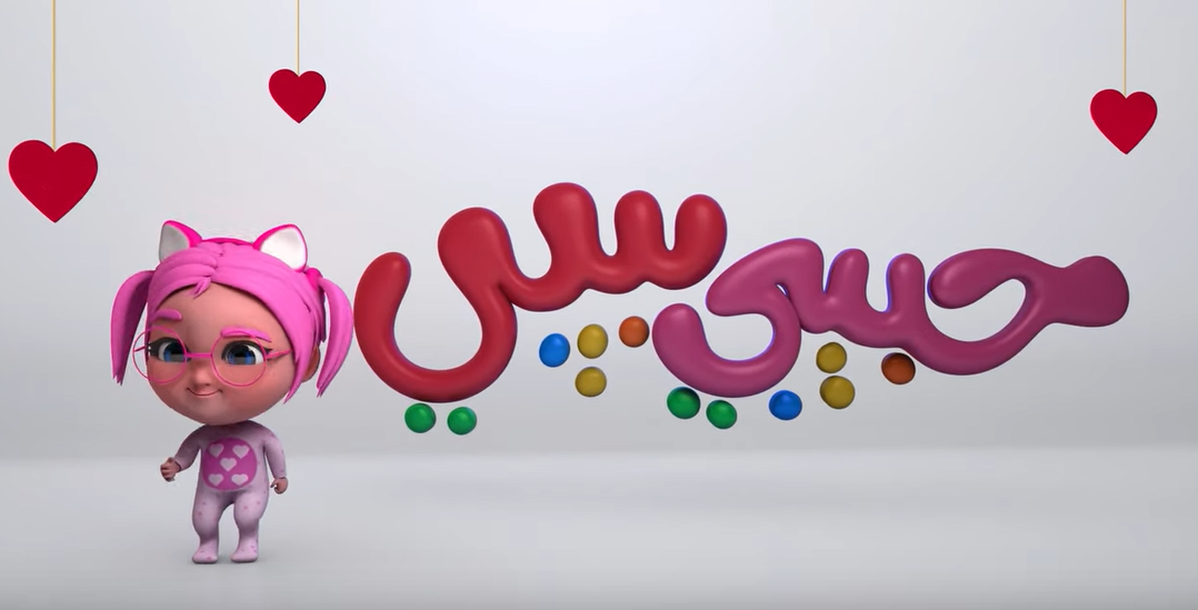 "أبسط البراعم" تردد قناة كراميش الجديد على جميع الأقمار وأشهر البرامج والأناشيد عليها 5 “أبسط البراعم” تردد قناة كراميش الجديد على جميع الأقمار وأشهر البرامج والأناشيد عليها