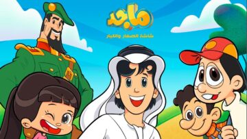 بإشارة قوية HD.. استقبل تردد قناة ماجد كيدز Majid kids 2024 ودلع أطفالك بأجدد وأفضل برامج الكرتون