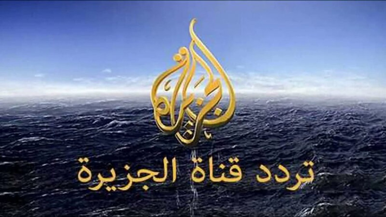 تردد قناه الجزيرة على جميع الاقمار الصناعية لمتابعه اخر اخبار الوطن العربى واخبار العالم لحظه بلحظه 5 تردد قناه الجزيرة على جميع الاقمار الصناعية لمتابعه اخر اخبار الوطن العربى واخبار العالم لحظه بلحظه