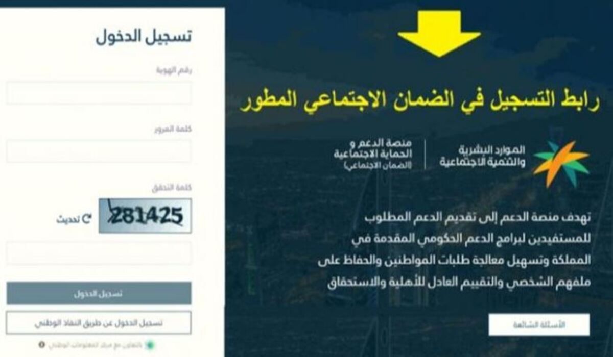 تسجيل جديد فى الضمان الاجتماعى المطور والشروط المطلوبة بالمملكة 5 تسجيل جديد فى الضمان الاجتماعى المطور والشروط المطلوبة بالمملكة