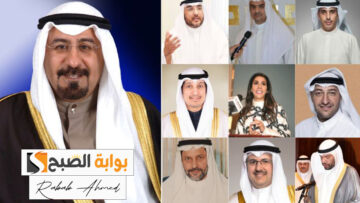 تشكيل حكومة كويتية جديدة 2024 بعد حل مجلس الأمة الكويتي