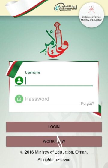 التعليم العمانية.. تعلن خطوات تحميل تطبيق ولي الأمر في عمان 2024 للحصول على نتائج الطلاب وجداول الامتحانات
