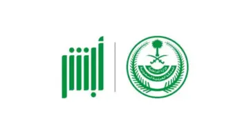 أبشر توضح خطوات تعديل المؤهل الدراسي 1446 والأوراق المطلوبة
