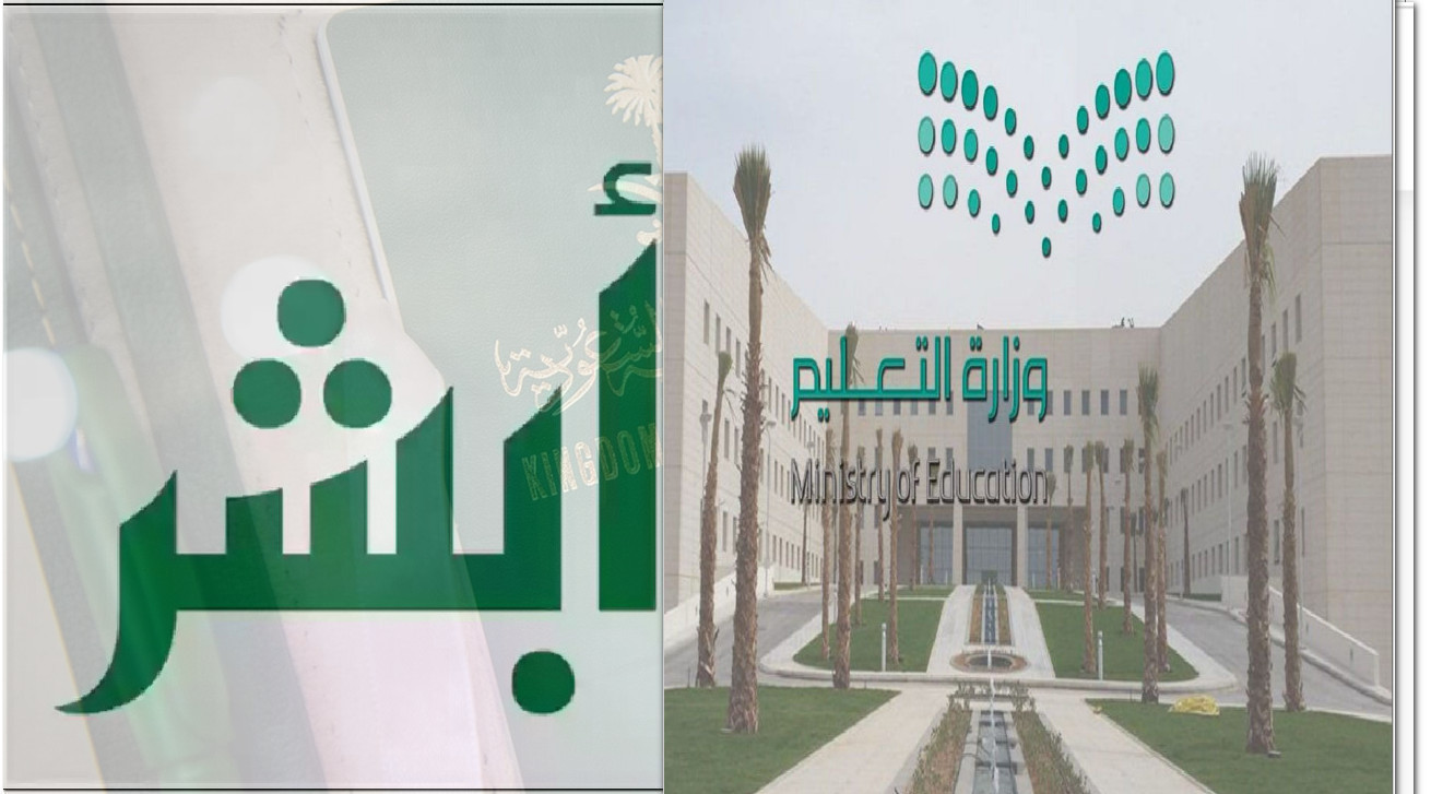 وزارة التعليم توضح كيفية خطوات تعديل المؤهل الدراسي عبر أبشر 1445 5 وزارة التعليم توضح كيفية خطوات تعديل المؤهل الدراسي عبر أبشر 1445