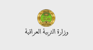 أسماء المقبولين في تعيينات عقود تربية محافظة ذي قار 2024 (حارس ليلي وموظف خدمة)  pdf