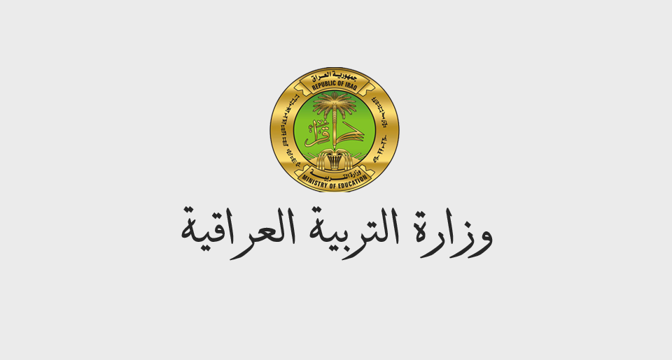 أسماء المقبولين في تعيينات عقود تربية محافظة ذي قار 2024 (حارس ليلي وموظف خدمة) pdf 5 أسماء المقبولين في تعيينات عقود تربية محافظة ذي قار 2024 (حارس ليلي وموظف خدمة) pdf