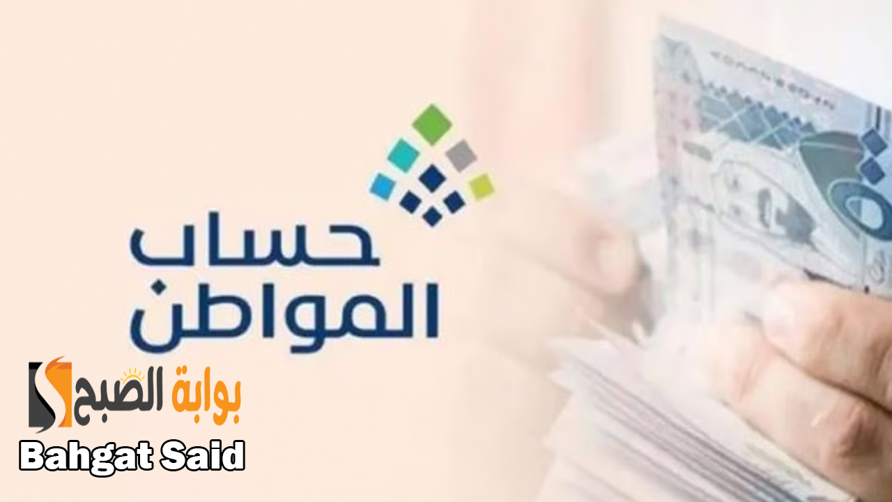 خطوات تغيير الحساب البنكي في حساب المواطن إلكترونياً 1445 5 خطوات تغيير الحساب البنكي في حساب المواطن إلكترونياً 1445