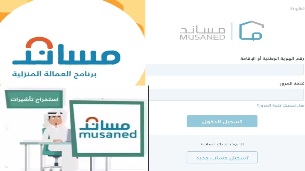 عن طريق مساند.. طريقة تغيير الرقم السري للمستفيد 1445