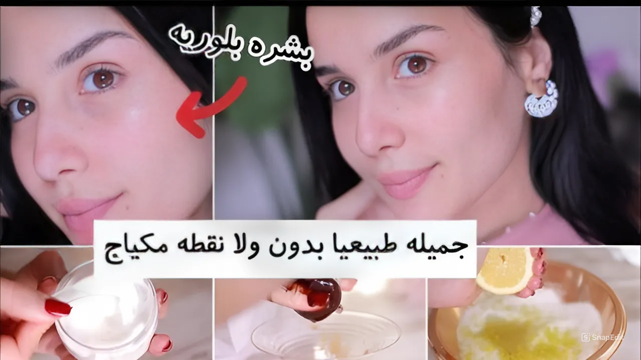بشرتك هتنور أوى.. وصفة تفتيح البشرة بخطوات ومكونات بسيطة ومتوفرة في كل منزل 5 بشرتك هتنور أوى.. وصفة تفتيح البشرة بخطوات ومكونات بسيطة ومتوفرة في كل منزل
