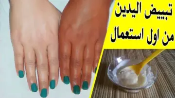 الوصفة السحرية لتفتيح الأصابع واليدين للعروسة بدون تكاليف