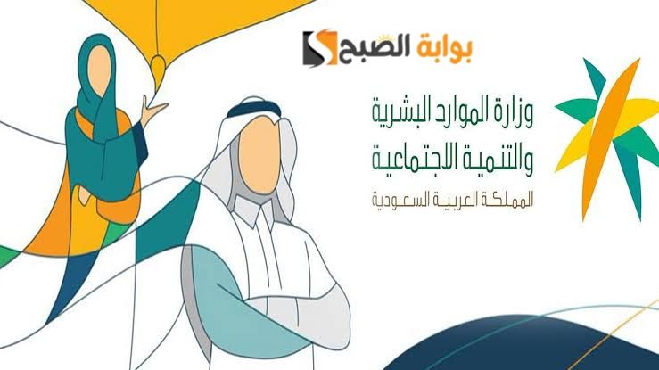 كيفية تقديم اعتراض عدم أهلية الضمان الاجتماعي المطور 1445 5 كيفية تقديم اعتراض عدم أهلية الضمان الاجتماعي المطور 1445