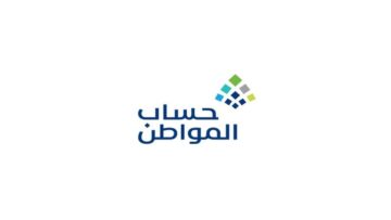 كيفية تقديم اعتراض لأهلية حساب المواطن 1445
