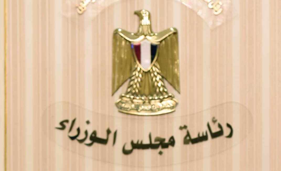 بيان صادر عن وزارة العمل المصرية بشأن صندوق إعانات الطوارئ للعمال