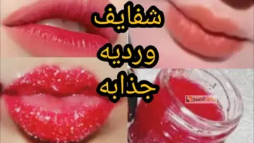 عشان تبتسمى بثقة أكتر.. جبنالك وصفات طبيعية لتقشير الشفاه وترطيبها هتبقى زي الكريز