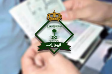 خطوات تمديد تأشيرة الزيارة العائلية للفرد إلكترونياً من خلال أبشر