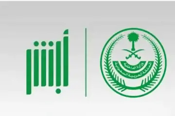 ما هي طريقة التسجيل والشروط اللازمة لإستخراج تصريح دخول مكة المكرمة لأداء فريضة الحج 1445 ؟