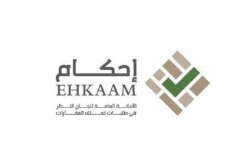 منصة إحكام توضح مناطق لا يجوز الامتلاك بها في المملكة السعودية