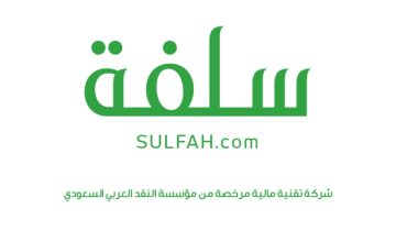 إيداع سريع بدون تحويل الراتب للمواطنين حتى 25,000 ريال بالتقسيط سنتين لدى منصة سلفة