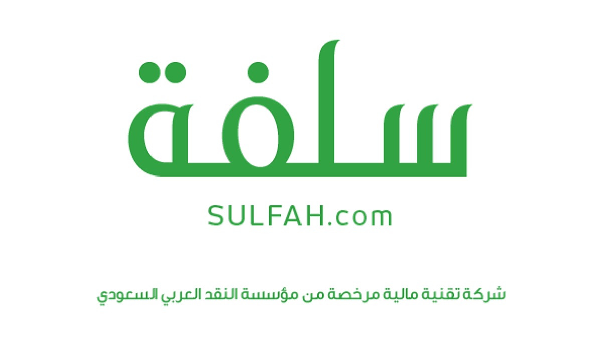 إيداع سريع بدون تحويل الراتب للمواطنين حتى 25,000 ريال بالتقسيط سنتين لدى منصة سلفة