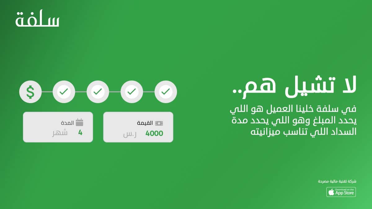مزايا تمويل شخصى سريع من سلفة يصل الى 10000 ریال والأوراق المطلوبة 5 مزايا تمويل شخصى سريع من سلفة يصل الى 10000 ریال والأوراق المطلوبة